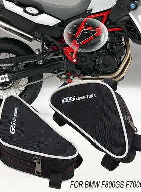 适用于F 800GS  F700GS 工具车架包 防撞杆包 旅行包 工具包黑色