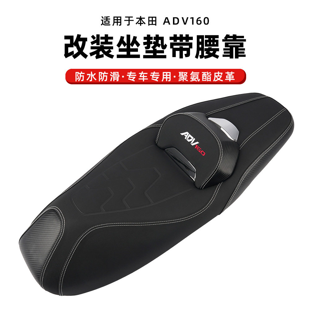 摩托车坐垫电动车防滑座垫后靠背