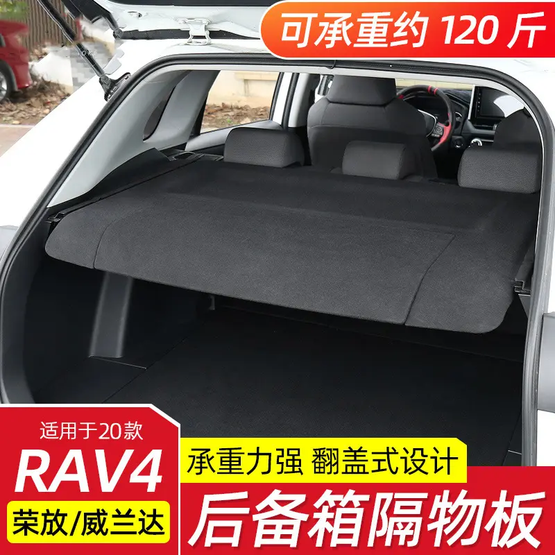 适用于丰田2020款RAV4荣放后备箱