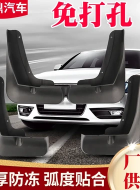 适用奇瑞捷途x70x90x95x90plus汽车挡泥板挡泥皮软胶塑料黑色