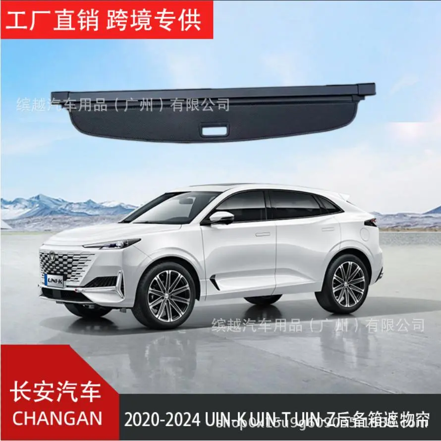 适用于长安UNI-K/UNI-T欧尚X5X7