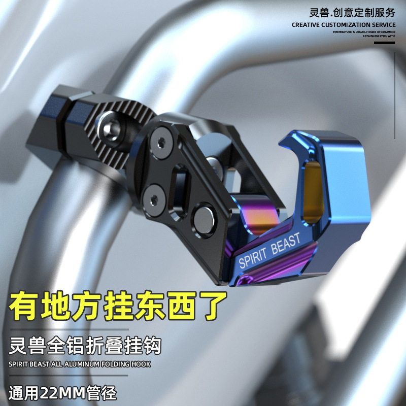 摩托车手把挂钩自行车折叠挂物钩