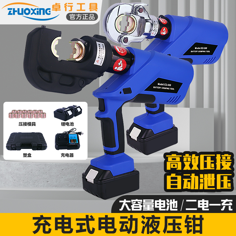 hl-300EZ-300锂电池液压钳