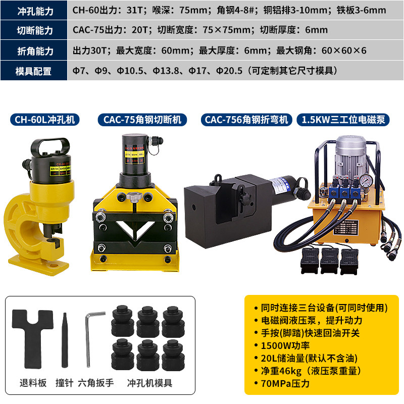 6号角钢三合一加工机母线加工机铜铝打孔机角铁槽钢开孔器冲孔机