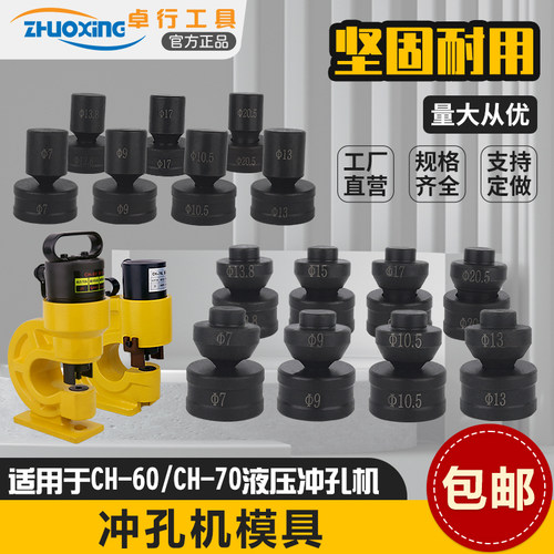 冲孔器加工机液压冲孔机