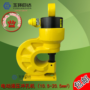 液压冲孔机CH-60冲孔器铜排母排冲孔机穿孔工具母线加工机机