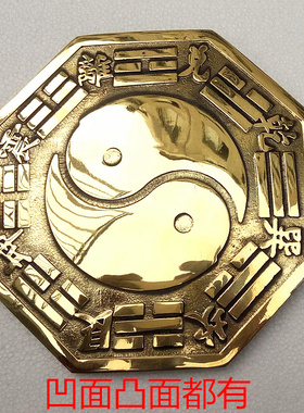 黄铜太极凹凸门挂饰门厅大门家居饰品