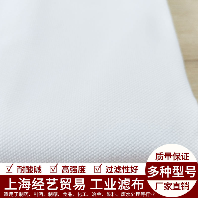 工业滤布过滤食用油板框压滤机