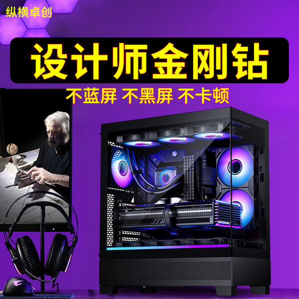 纵横卓创绘图建模剪辑渲染主机