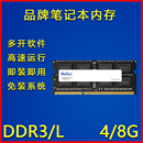 笔记本10-16款笔记本8/4G运行内存条 提速 加速 全新升级 DDR3/L