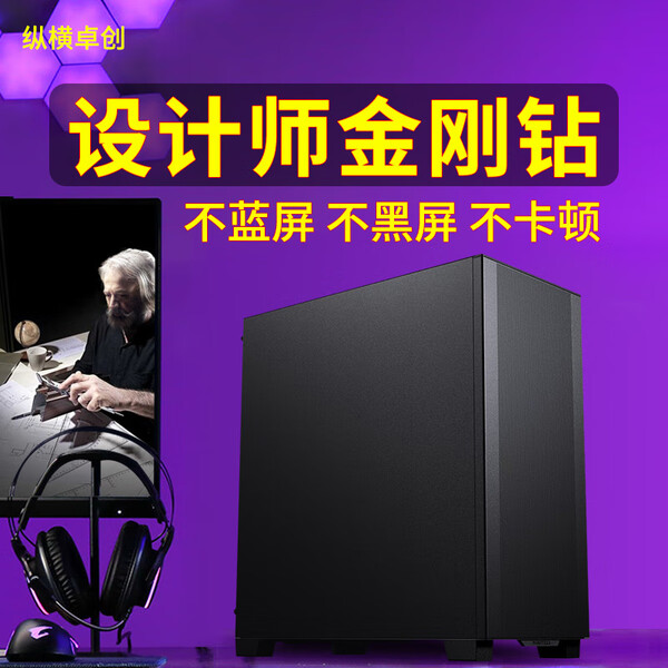 纵横卓创设计渲染建模剪辑主机