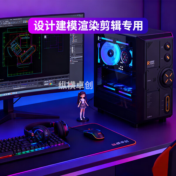 专业设计师绘图渲染剪辑电脑