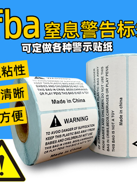 亚马逊防窒息标签WARNING英文日文警示语贴纸Temu法国Triman包装
