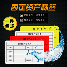 固定资产标签贴A4不干胶分切空白打印贴纸撕不烂高粘防水防油手写