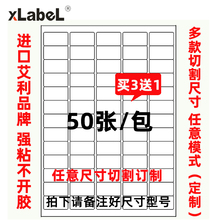 艾利不干胶贴A4打印纸 进口自粘空白标签 激光喷墨切割白色贴纸