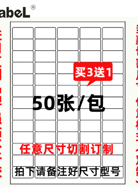 艾利不干胶贴A4打印纸 进口自粘空白标签 激光喷墨切割白色贴纸