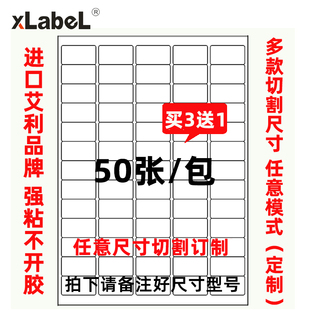 进口自粘空白标签 艾利不干胶贴A4打印纸 激光喷墨切割白色贴纸