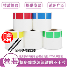 防水线缆标签缠绕膜机房网线不干胶贴纸电缆网络工程布线可打印