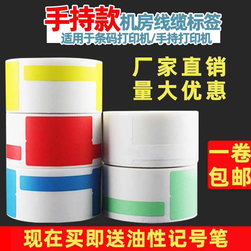 手持网线通信机房刀型防油标签