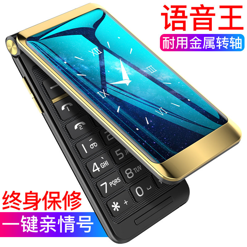 KRTONE/ Jinrongtong RTK9 telecom Flip Full Netcom old age the elderly mobile phone Big screen Characters Soundin the Phone  category - from Buy2taobao.com to provide professional Taobao agent buy service