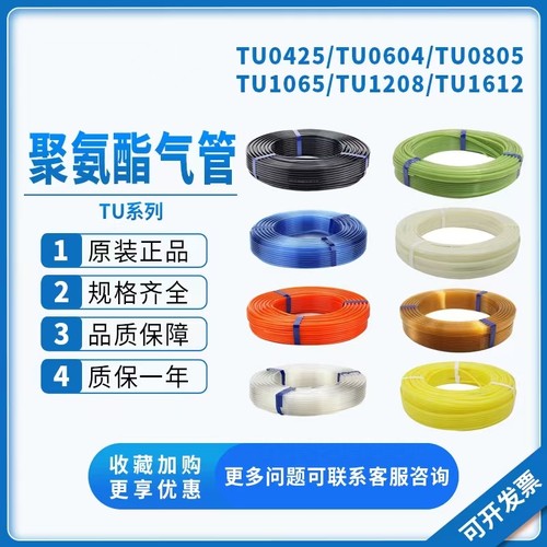 SMC高压气管TU0425/0604/0805
