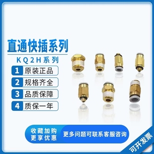 KQ2H04 M5A 04S SMC螺纹直通接头KQ2H0608