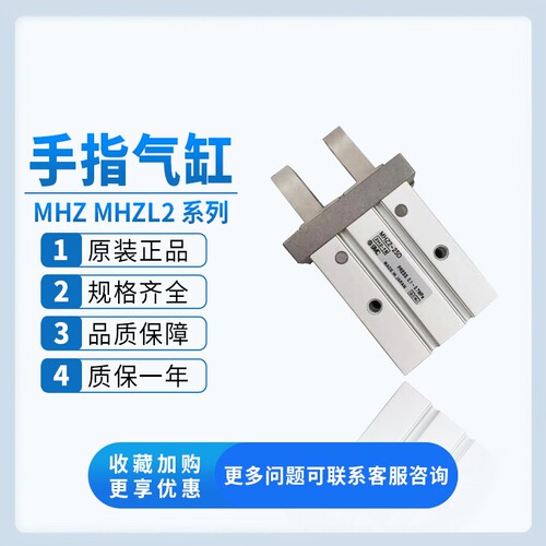 SMC加长手指气缸MHZ2-MHZL2SMC