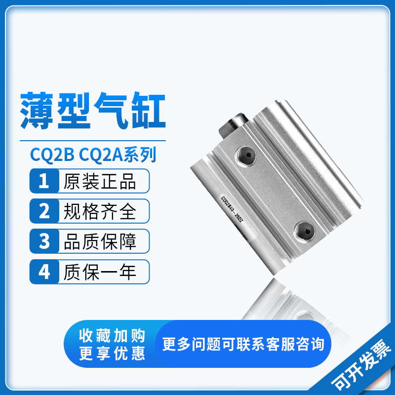 SMC薄型气缸CDQ2A40/CDQ2B40-5-10-20-30-40-50-75DZ DMZ CQ2B40,标准件/零部件/工业耗材,气缸,淘宝优惠券,粉丝福利购,淘宝优惠卷