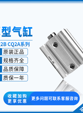SMC薄型气缸CDQ2A40/CDQ2B40-5-10-20-30-40-50-75DZ DMZ CQ2B40