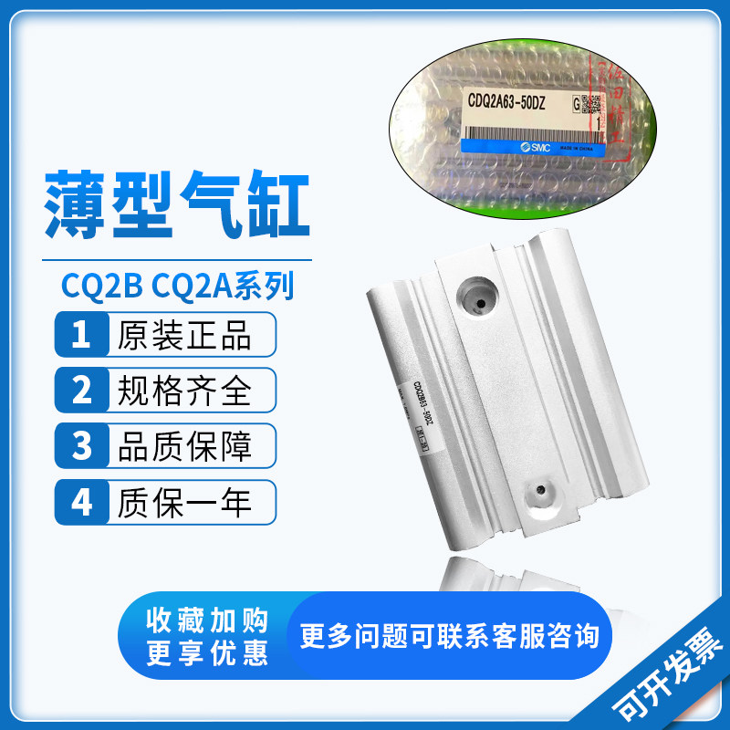 SMC薄型气缸CDQ2A/CDQ2B80