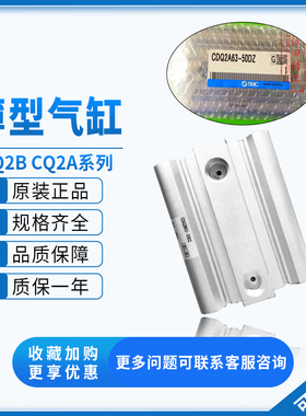 SMC薄型气缸CDQ2A63/CDQ2B63-10-15-20-30-40-75-100DZ/DMZ CQ2B