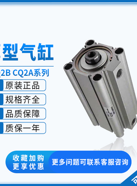 SMC薄型气缸CDQ2A50/CDQ2B50-5-10-20-30-40-50-100DZ DMZ CQ2B50