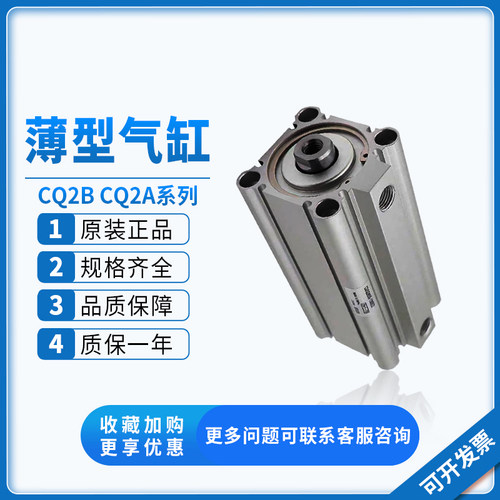 SMC薄型气缸CDQ2A50/CDQ2B50