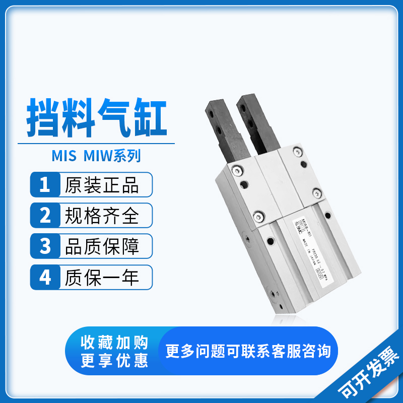SMC挡料气缸MIS/MIW8/12/20/25