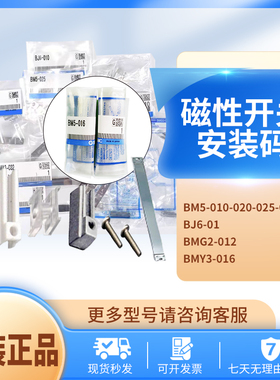 SMC安装码绑带BM5-010-020-025-040/BJ6-01/BMG2-012 BMY3-016