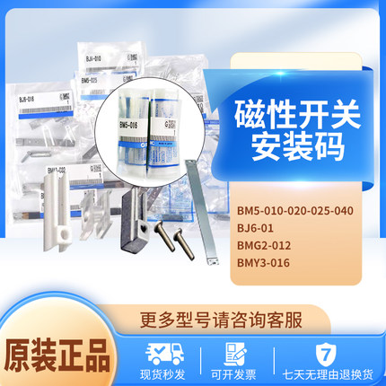 全新SMC安装码BM5BM2BMG2-012 BJ5-1BJ2-032-040-010-016-020-025