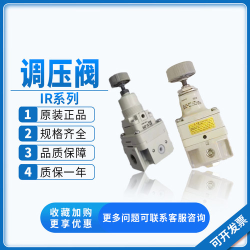 高精密调减压阀smc调压阀
