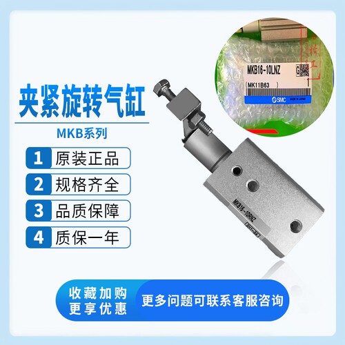回/旋转夹紧气缸SMC旋转气缸