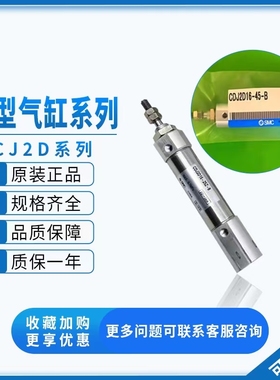 SMC不锈钢笔型气缸CDJ2D16/10-5-10-15-20-25-30-40-100Z-B CJ2D