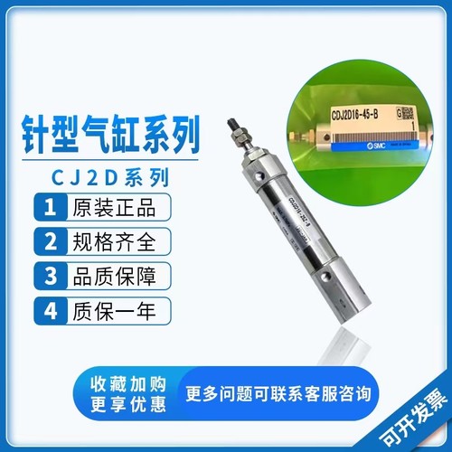 SMC不锈钢笔型气缸CDJ2D16
