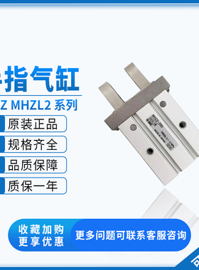 SMC加长手指气缸MHZ2/MHZL2-6-10-16-20-25C-32-40D/DN S D1 2