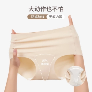 防尷尬隱形無痕內褲 女蜜桃臀不夾臀瑜伽女士三角內褲 拍一發三