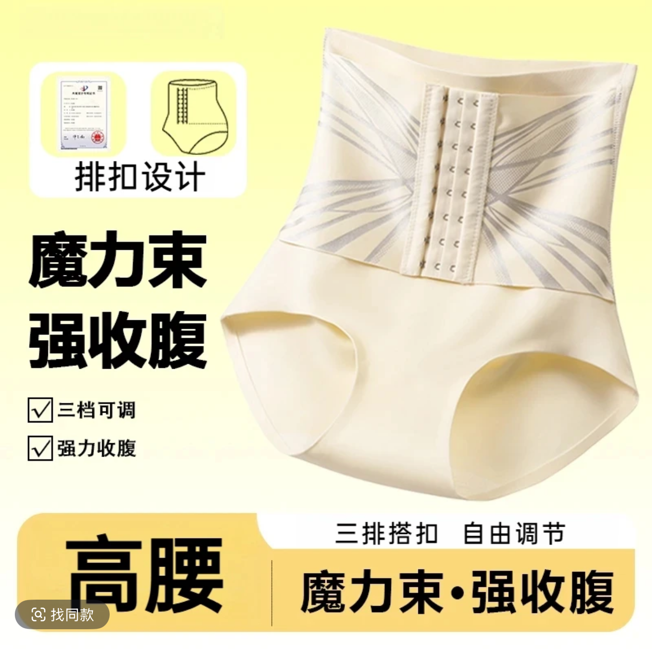 【强收腹魔力束 两件装】高腰提臀收腹内裤无痕微压收腹内裤