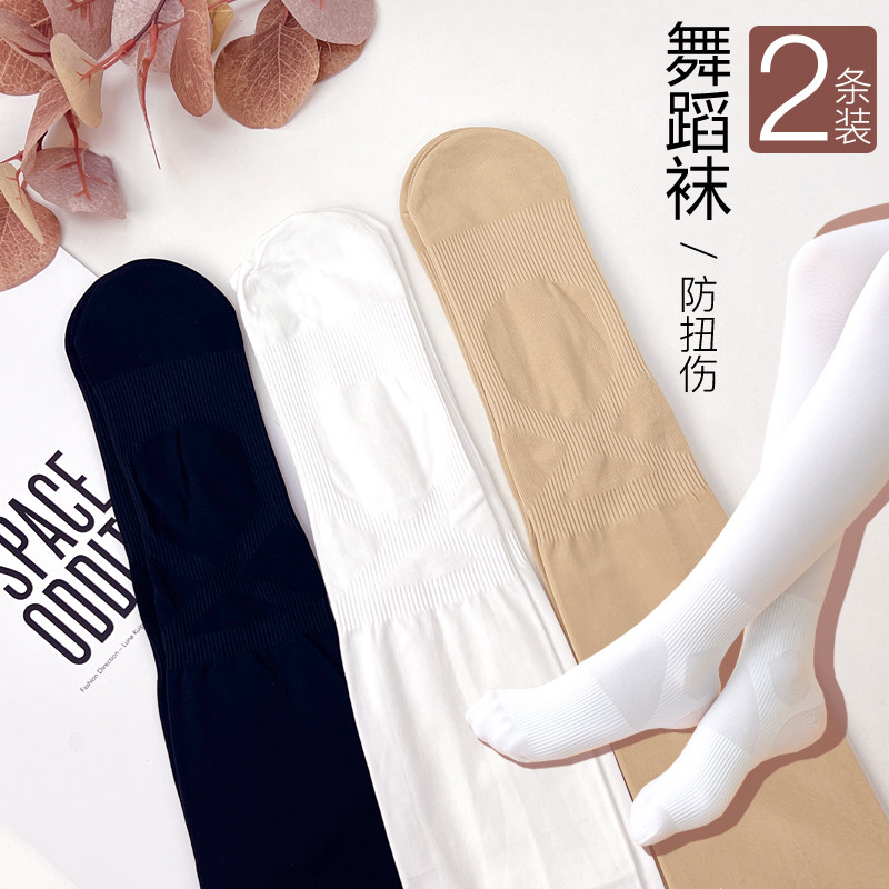 儿童舞蹈袜春秋女童白色连裤袜防扭伤护腿袜薄款丝袜考级练功专用