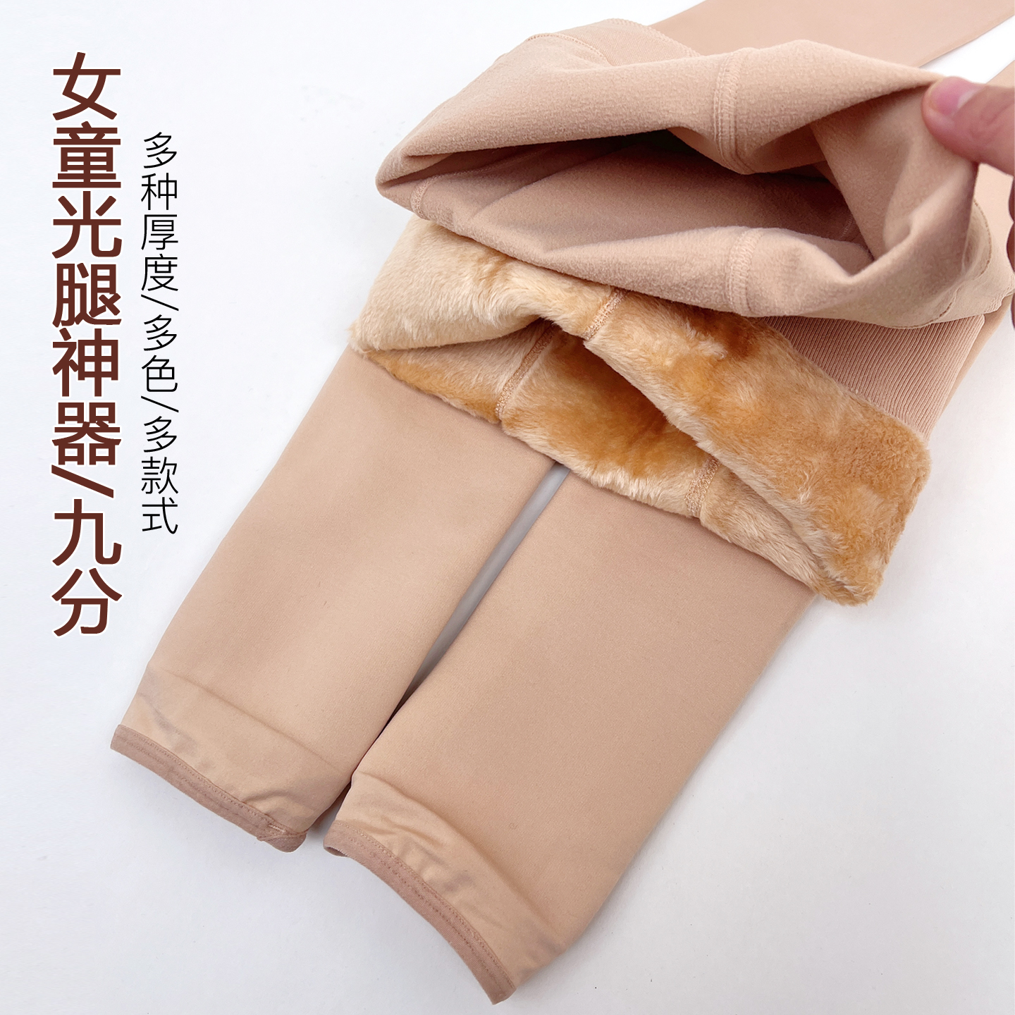 儿童肉色打底裤加绒舞蹈袜女童光腿神器九分秋冬女孩裤袜踩脚加厚