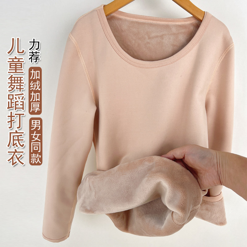 秋冬儿童肉色打底衣隐身衣德绒无痕内衣加绒女童舞蹈打底衫舞蹈服,童装/婴儿装/亲子装,T恤,淘宝优惠券,粉丝福利购,淘宝优惠卷