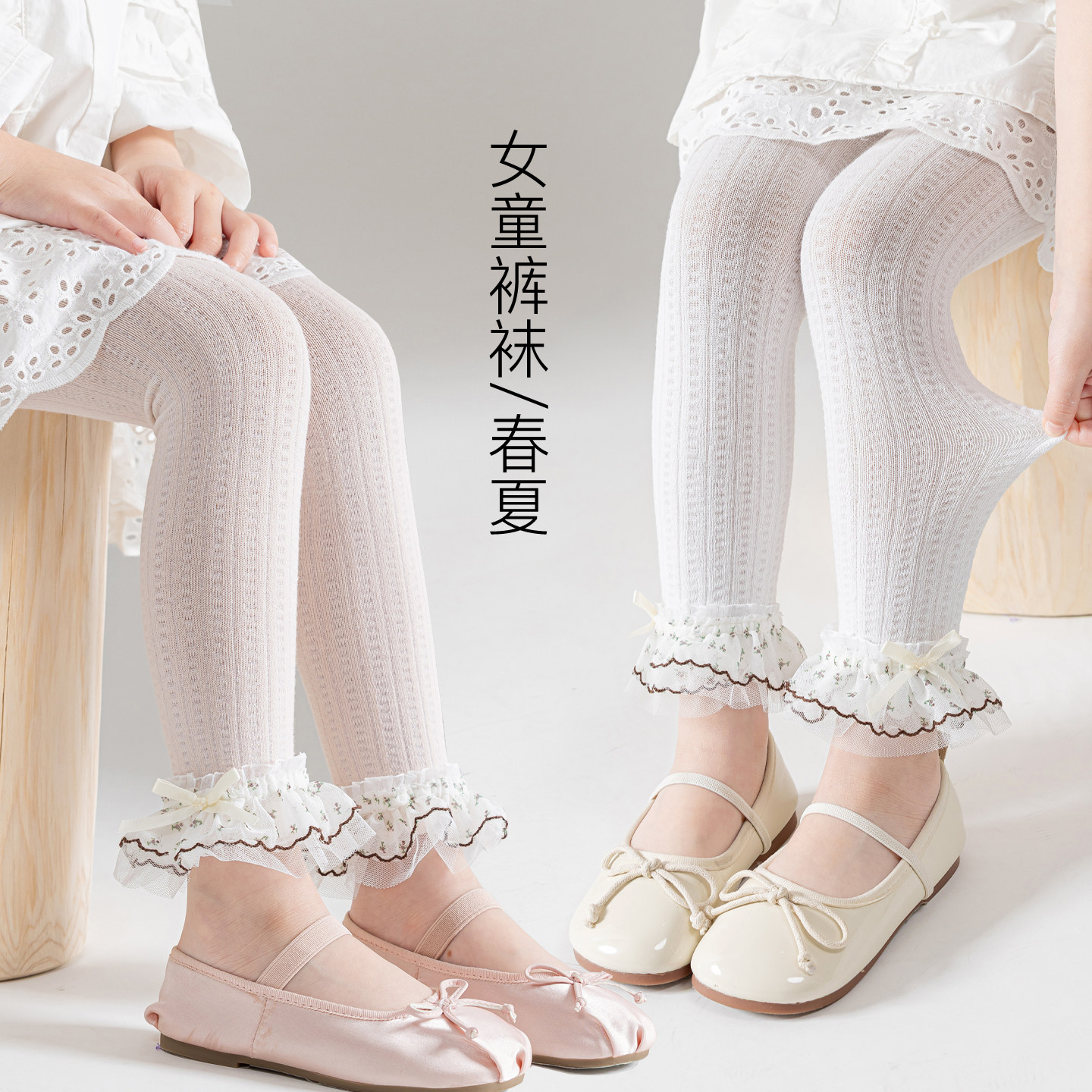 女童打底袜春夏薄款网眼透气裤袜