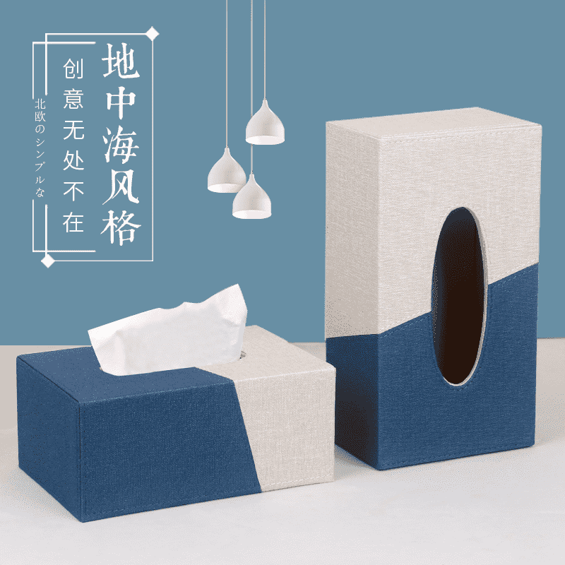 日式抽纸盒家用客厅简约可爱纸抽盒 皮革创意收纳北欧ins风纸巾盒