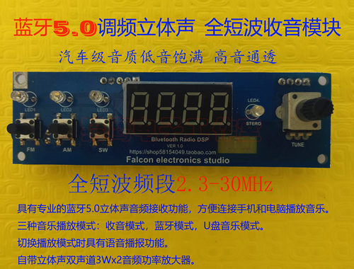DIY蓝牙5.0模块无损 接收器MP3蓝牙解码板车载蓝牙音箱音响功放板