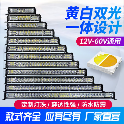 汽车led射灯长条24v超亮改装强光